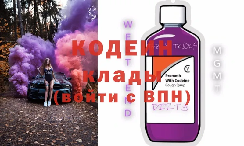 Codein Purple Drank  продажа наркотиков  Аша 